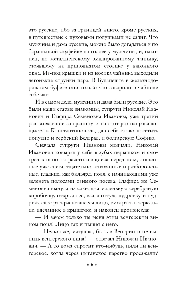 Наши за границей. В гостях у турок