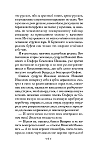 Наши за границей. В гостях у турок