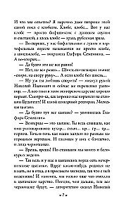 Наши за границей. В гостях у турок