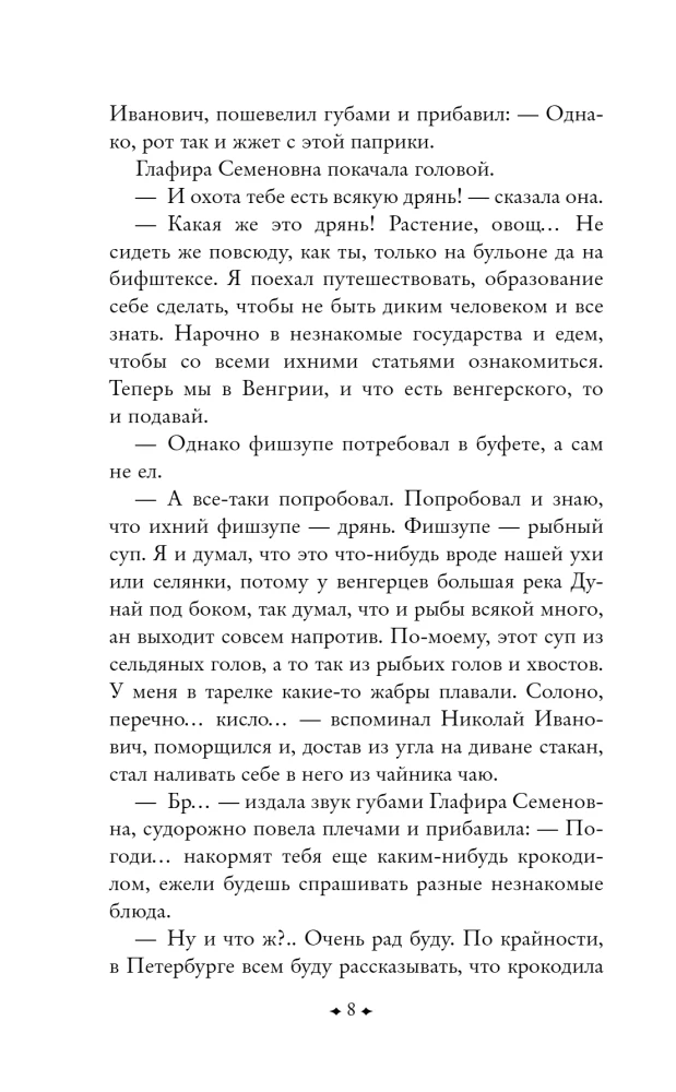Наши за границей. В гостях у турок