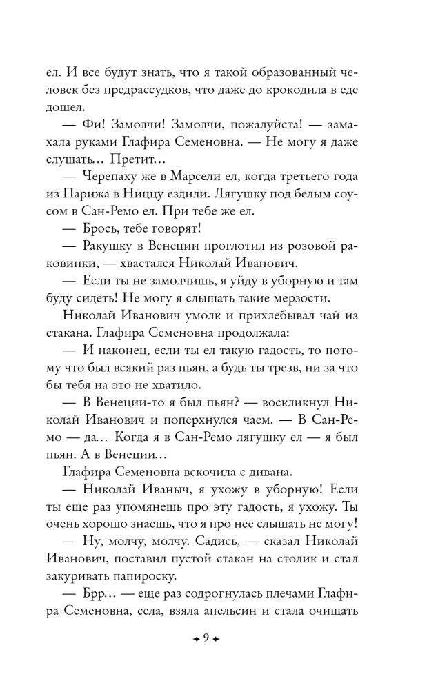 Наши за границей. В гостях у турок