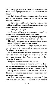Наши за границей. В гостях у турок
