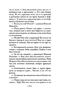Наши за границей. В гостях у турок