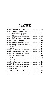 Мелодия опавших листьев