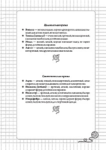 Планер для вязания. Блокнот вязания крючком