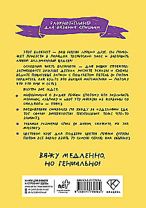 После вязания спицами не машут. Блокнот-планер для вязания спицами