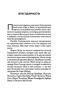 Нарцисс в вашей жизни. Как заявить о своих правах и восстановить личные границы