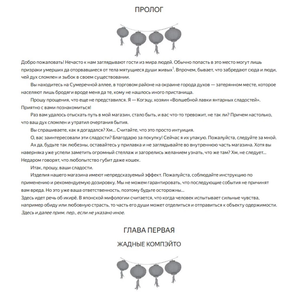 Лавка сладостей на Сумеречной аллее