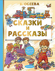 Pasakas un stāsti