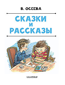 Pasakas un stāsti