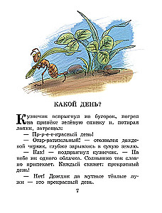 Pasakas un stāsti
