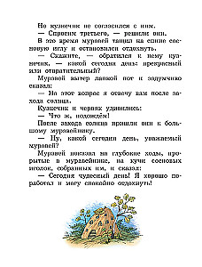 Pasakas un stāsti