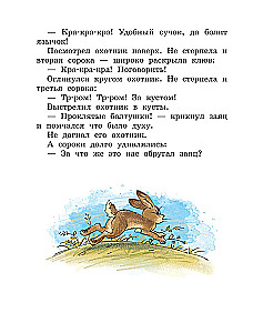 Pasakas un stāsti