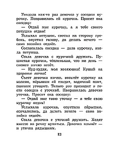 Pasakas un stāsti