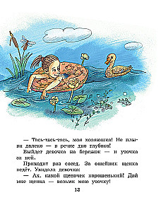 Pasakas un stāsti