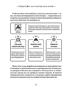 Тайна преступления. Захватывающие детективные задачки для развития логики