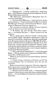 Сквозь Зоны. Операция Пропавшие