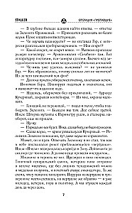 Сквозь Зоны. Операция Пропавшие