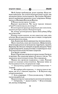Сквозь Зоны. Операция Пропавшие
