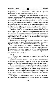 Сквозь Зоны. Операция Пропавшие