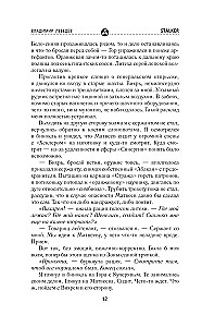 Сквозь Зоны. Операция Пропавшие
