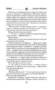 Сквозь Зоны. Операция Пропавшие