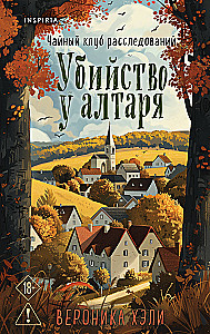 Slepkavība pie altāra