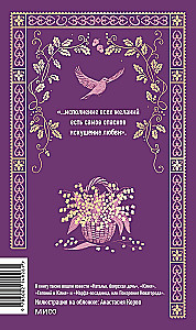 Бедная Лиза