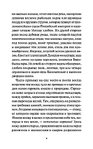 Бедная Лиза