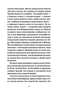Бедная Лиза