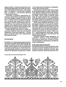 Nacionālie raksti Krievijā. Atlants-krāsošana