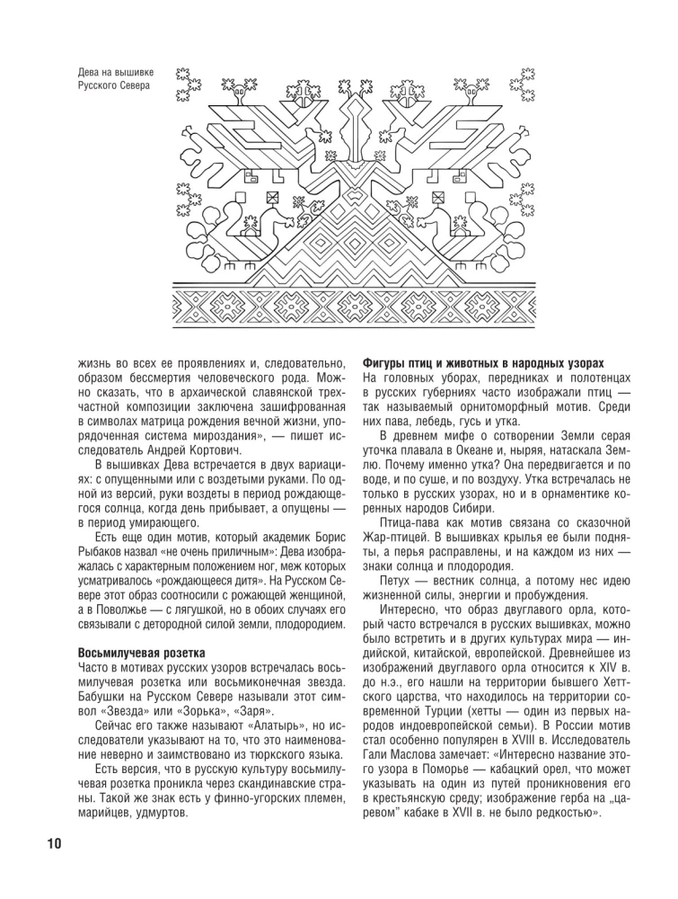 Nacionālie raksti Krievijā. Atlants-krāsošana