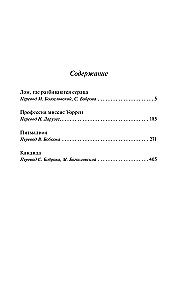 Дом, где разбиваются сердца