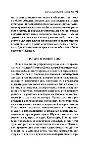 Дом, где разбиваются сердца