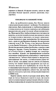 Дом, где разбиваются сердца