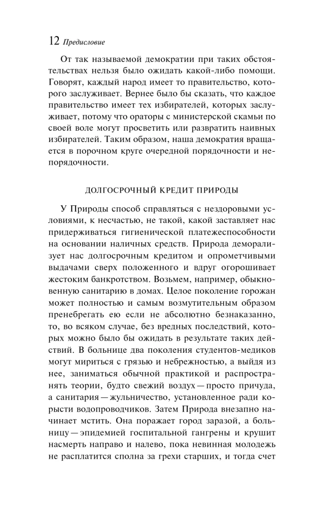 Дом, где разбиваются сердца