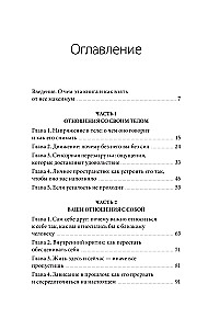 Я - мое место силы. Инструкция для устойчивого счастья