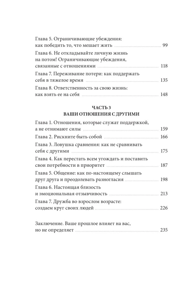Я - мое место силы. Инструкция для устойчивого счастья