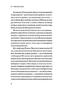 Я - мое место силы. Инструкция для устойчивого счастья