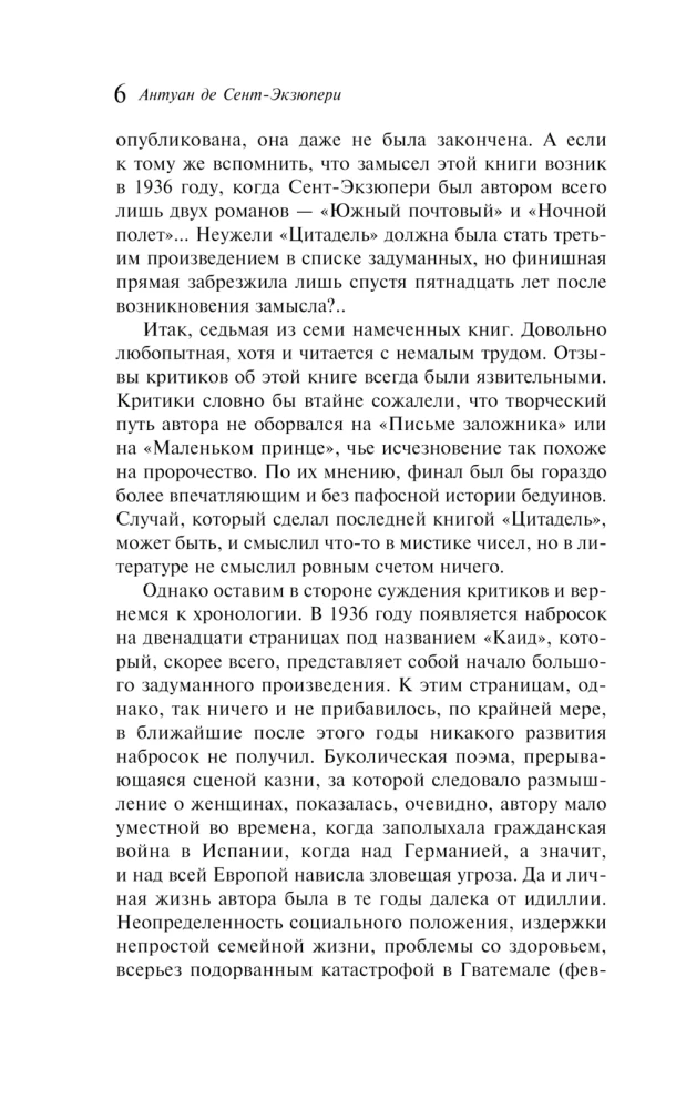 Цитадель