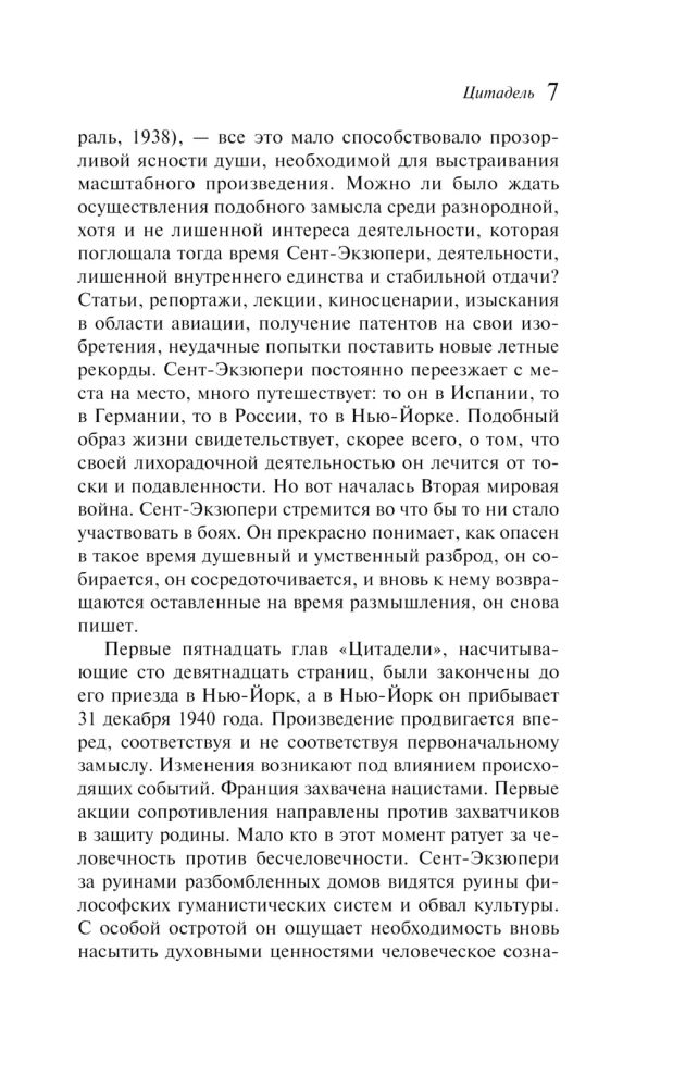 Цитадель