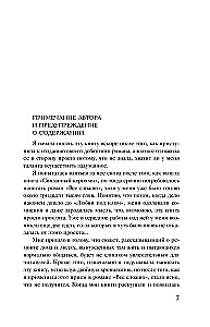 Mīlestība atslēgā
