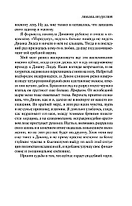 Mīlestība atslēgā