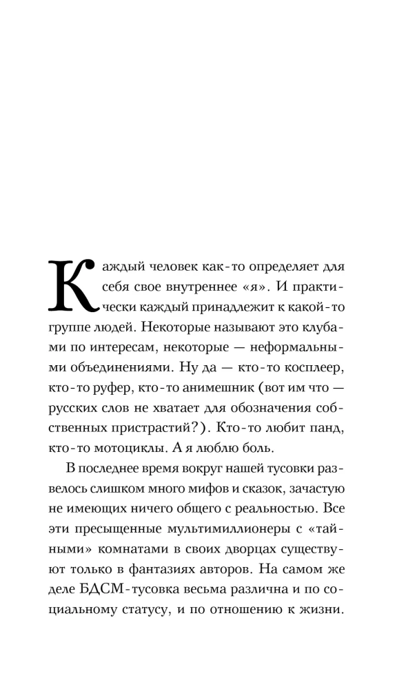 Твоя Мари