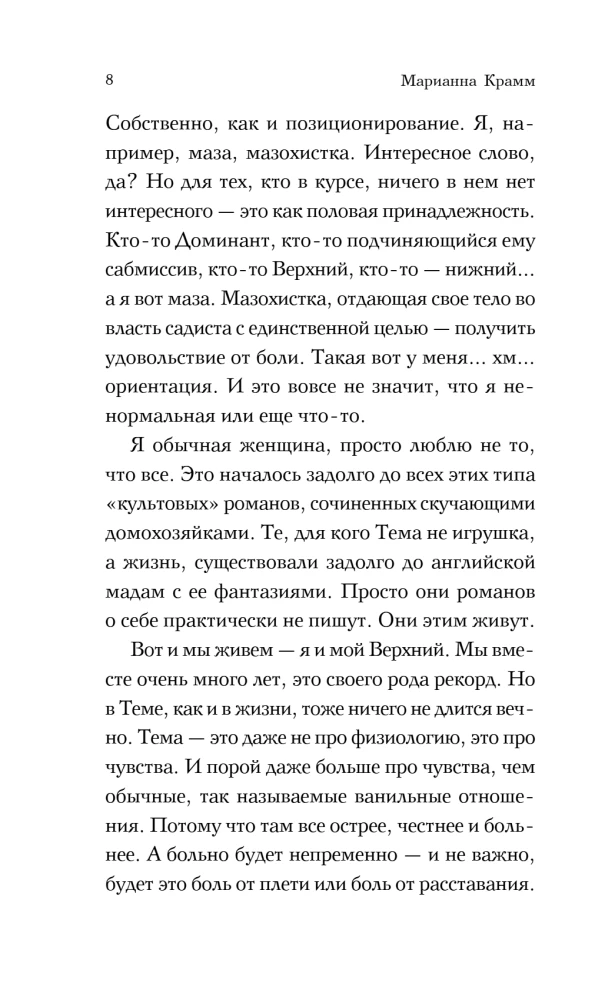 Твоя Мари