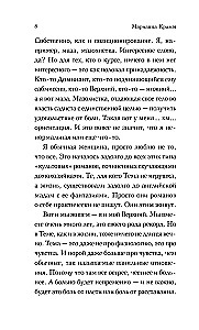 Твоя Мари