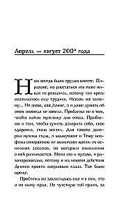 Твоя Мари