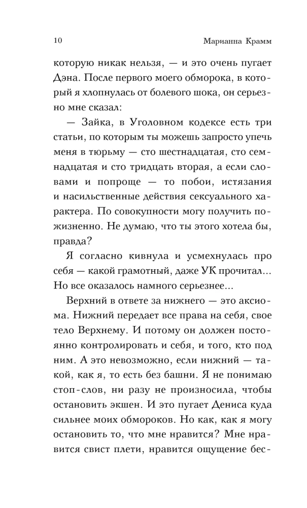 Твоя Мари