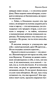 Твоя Мари