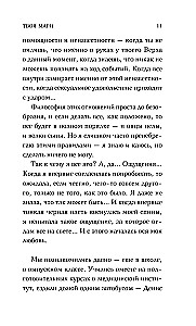 Твоя Мари